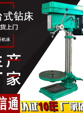 LT20台钻 钻孔直径为20mm 小型工业台钻 厂家直销滕州豪力台钻