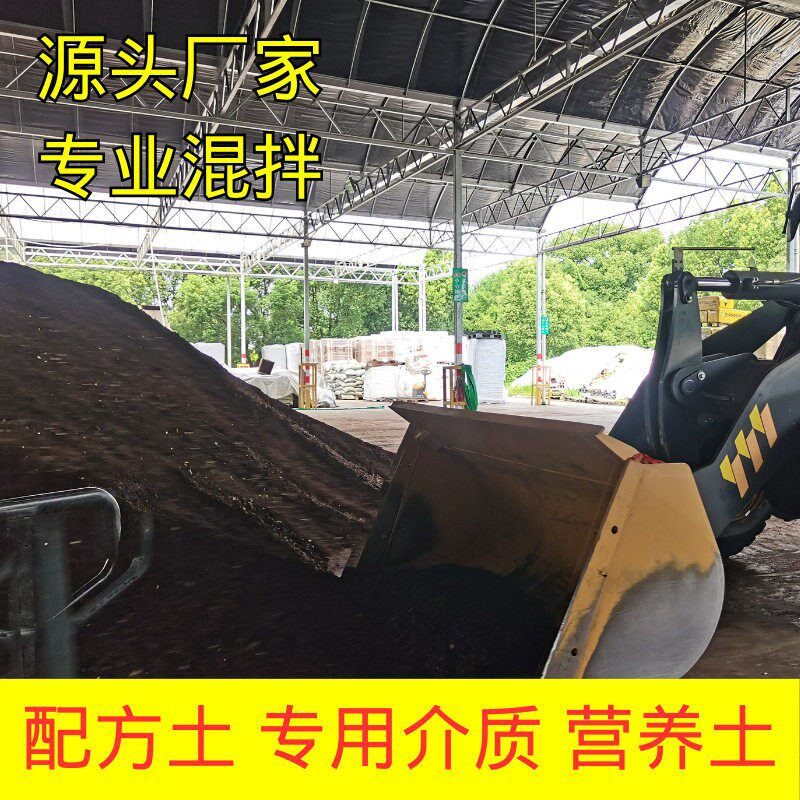 种植土营养土泥炭土营养腐殖土泥炭多肉培植土改良土壤