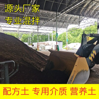 种植土营养土泥炭土营养腐殖土泥炭多肉培植土改良土壤
