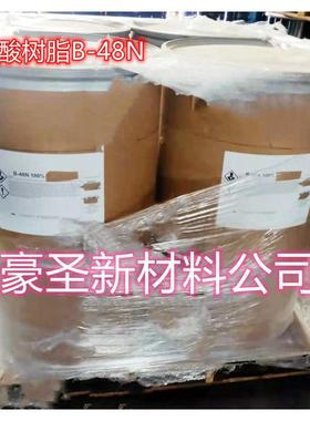 出售Paraloid B-72 高耐醇性热塑性丙烯酸树脂 陶氏B72丙烯酸树脂