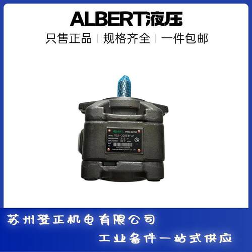 美国ALBERT伺服叶片泵ABT1-55-2R02-C1 发货快 价格好