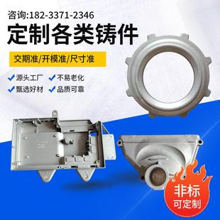 铸铝件定制加工压铸件铝合金铸件翻砂铝铸件定制消失模精密铸件