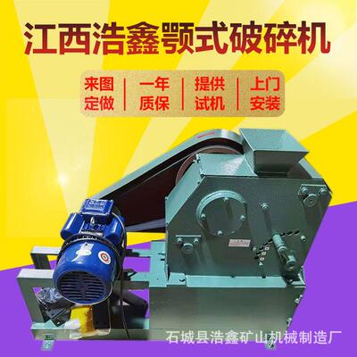 实验室颚式破碎机PE/PEF100*60颚式破碎机各种型号参数矿石煤炭