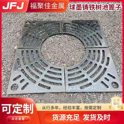 人行道路树池篦子树坑防护装饰盖板绿化带树池偏心异型树围子厂家