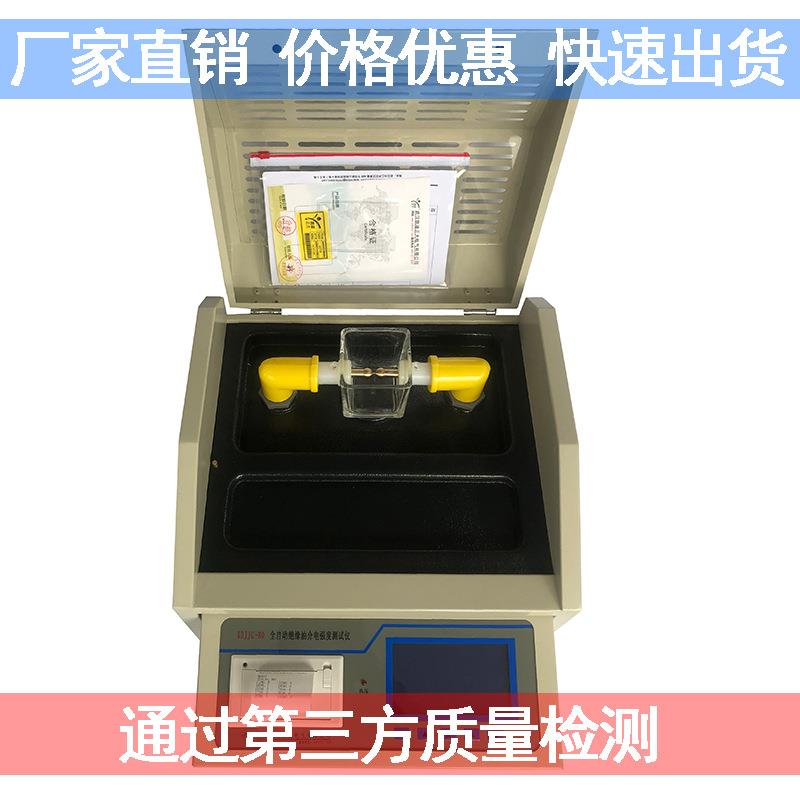 绝缘油介电强度测定仪油耐压测试仪油介质测试仪绝缘油测试仪