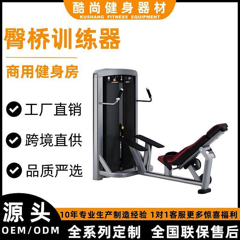 臀桥健身房商用健身器材大全腰部后压腹部前倾力量训练器械全套
