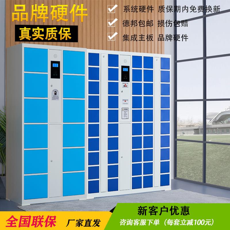 超市智能置物柜商场微信条码指纹工厂收纳柜手机存放柜寄存柜包邮