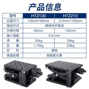 X轴微调平台简易型精密螺杆手动光轴40台面水平移动科研光学实验