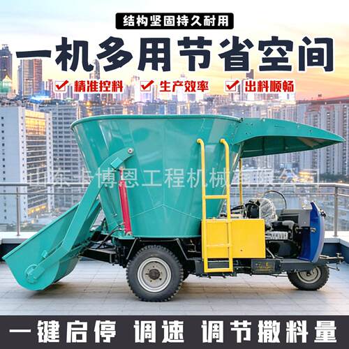 搅拌撒料一体机全自动自走式搅拌车牵引立式大型搅拌撒料一体机