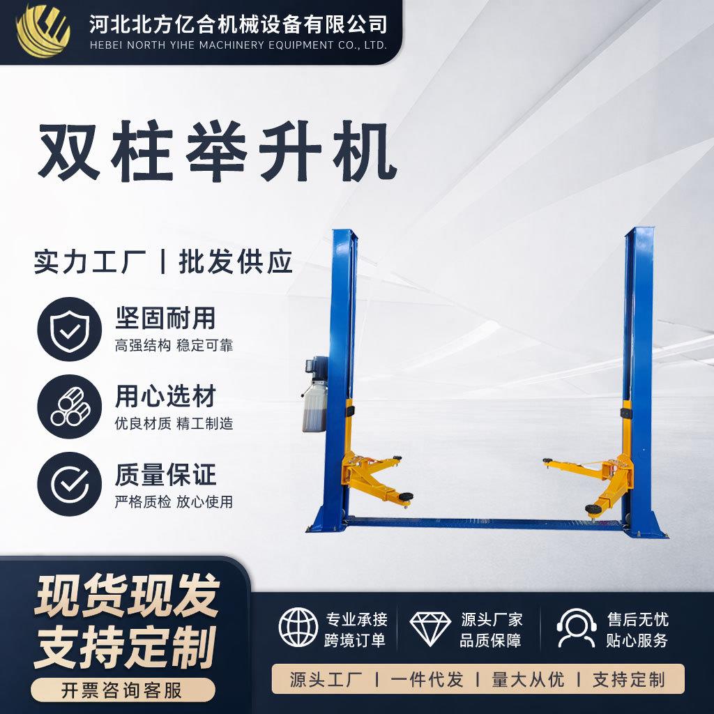 跨境现货4T双柱举升机汽修4吨两柱举升机价格出口龙门双柱举升机