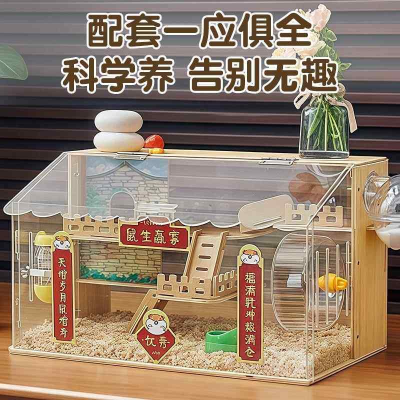 仓鼠笼子亚克力全透明饲养箱金丝熊专用便宜大的造景全套宠物别墅,宠物/宠物食品及用品,狗笼子,淘宝优惠券,粉丝福利购,淘宝优惠卷