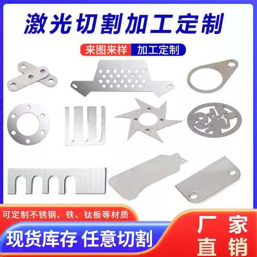 304 316 310不锈钢板材 激光切割加工 割圆割方 异形切割个性加工
