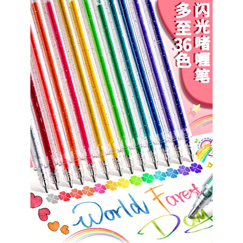 彩色变色闪光笔啫喱笔学生用双线轮廓笔珠光笔手账笔荧光标记笔儿