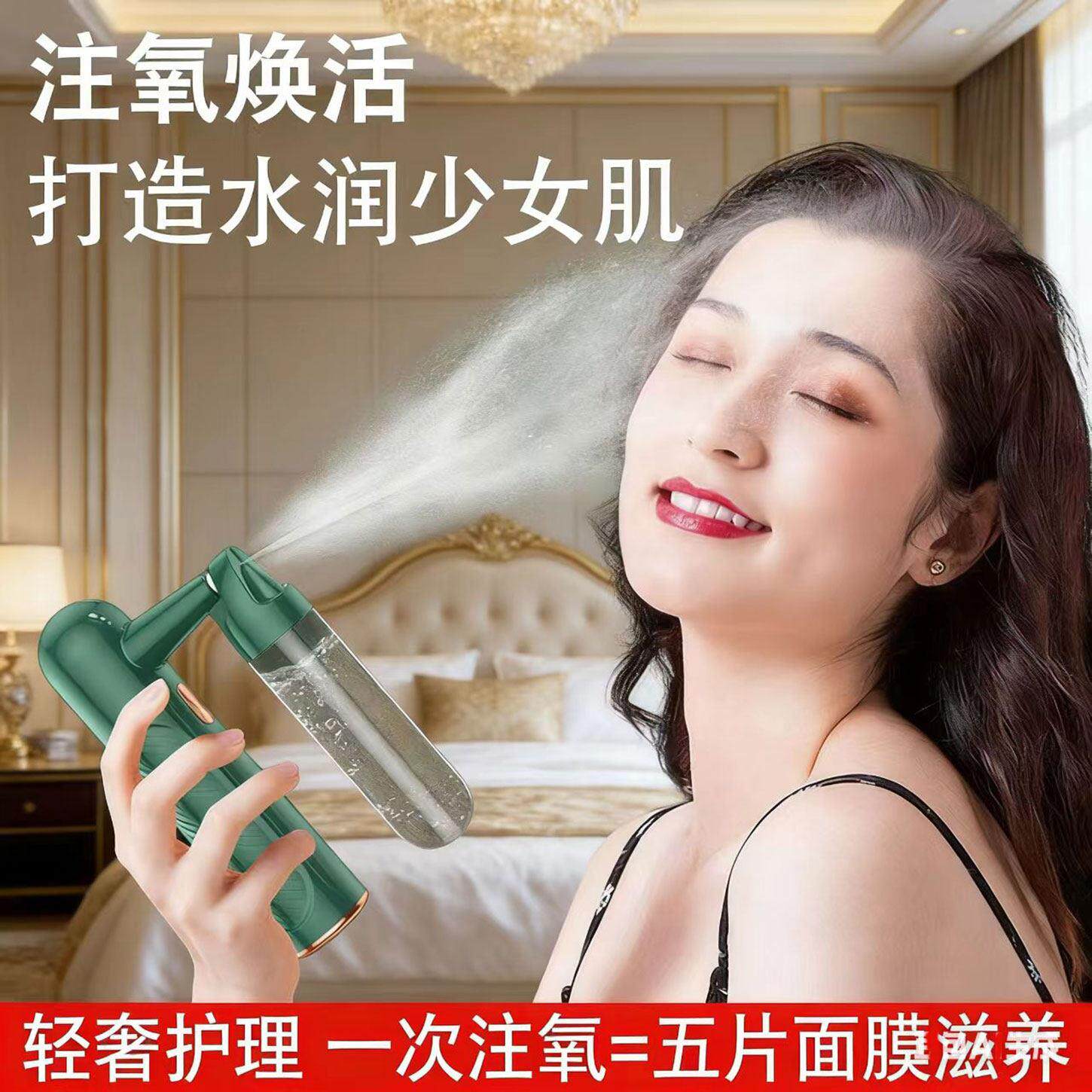 纳米注氧仪深层保湿保湿仪精华导入喷雾仪可携式冷喷脸部美容仪家