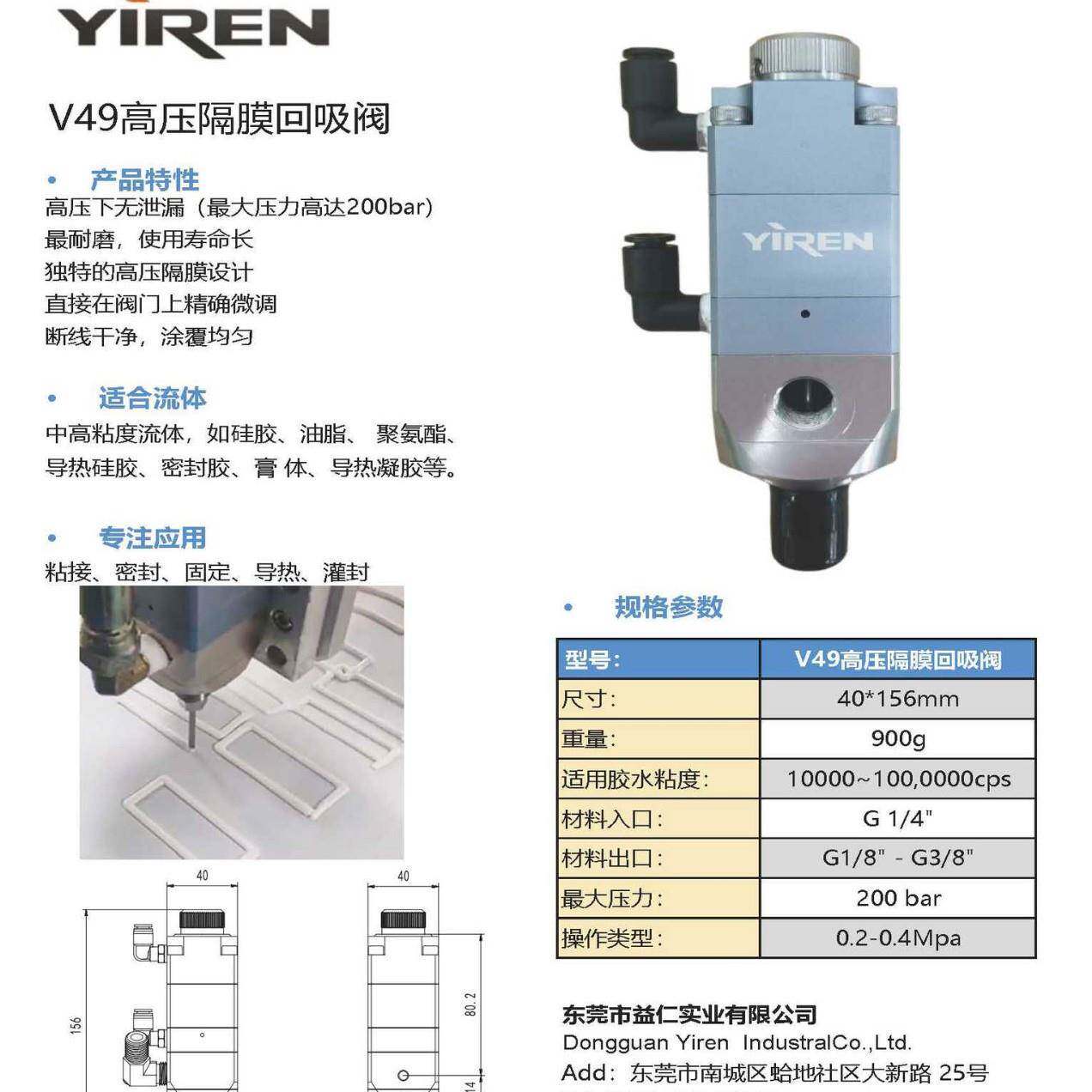 稳压点胶阀抗压很耐用回吸原创精密点胶硅胶阀高压隔膜回