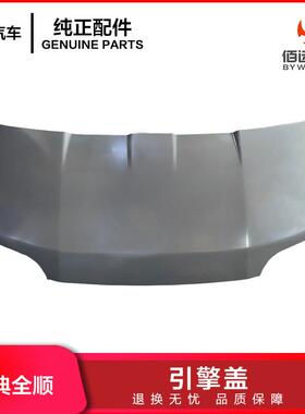 江铃经典全顺引擎盖 发动机盖P95VB V16612AA-78老全顺钣金件