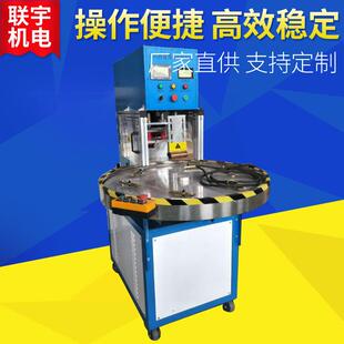 多工位吸塑泡壳包装机纸板泡壳双泡壳热合焊接都适用转盘高频机