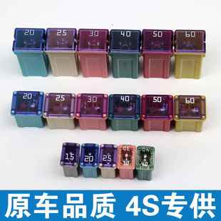 車用方形保險(xiǎn)絲進(jìn)口保險(xiǎn)盒插片方型長腳短腳方塊 20A30A40A50A60A