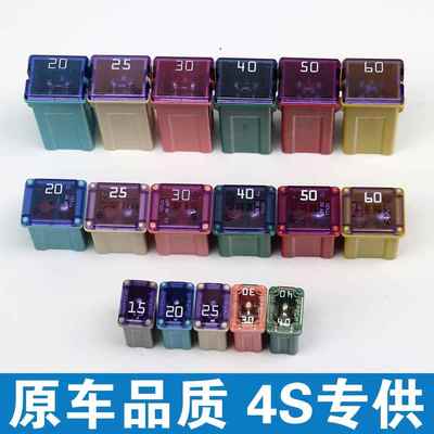 车用方形保险丝进口保险盒插片方型长脚短脚方块 20A30A40A50A60A