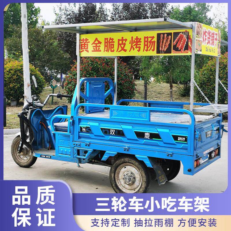 电动三轮车摆摊专用架子不锈钢夜市凉皮烧烤炸串煎饼早餐小吃车架