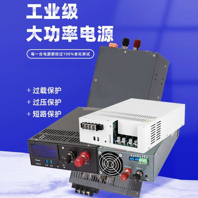 大功率开关电源12V24V1500w2000W工业直流稳压48V60V110V4000W150