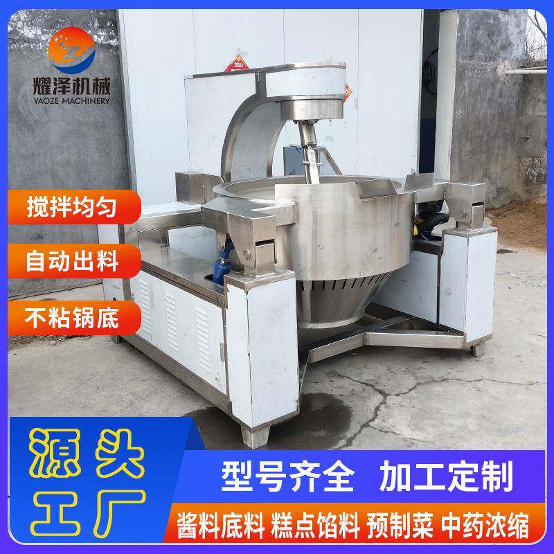 小龙虾酱料行星搅拌炒锅鲜花饼馅料炒锅火锅底料酱料炒制设备厂