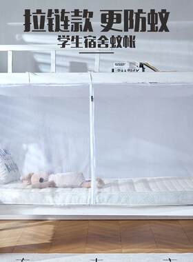 铁床上下铺蚊帐小床一米五的床的学生住校专用通用寝室工地家用