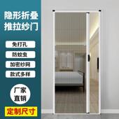 铝合金加厚免打孔伸缩推拉防蚊纱门折叠隐形纱门家用纱窗门入户门