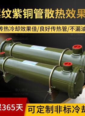 厂家直销CL列管式换热器注塑机液压油冷却器CL-550油水散热器