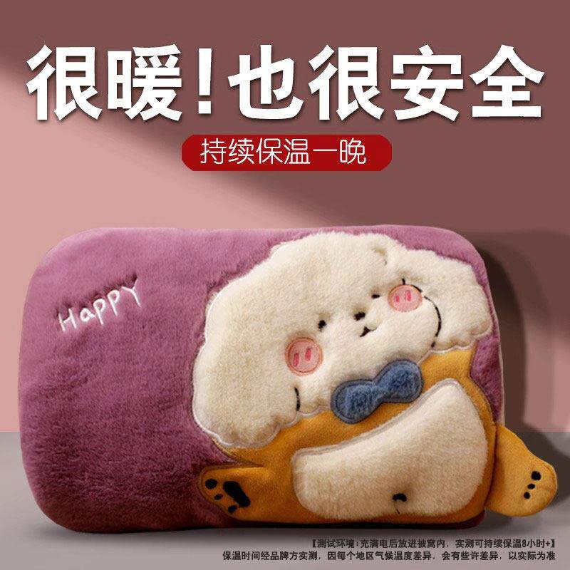 热水袋充电暖手宝暖宝宝电暖宝暖袋防爆安全暖水袋可拆洗暖宫插手