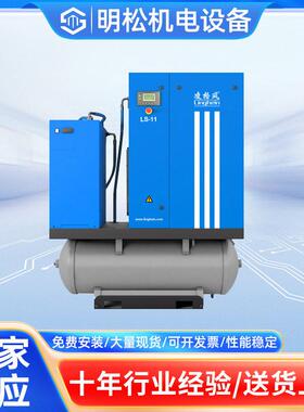 工厂制造凌格风LS系列4-90kW空压缩机LS-15螺旋杆空压机