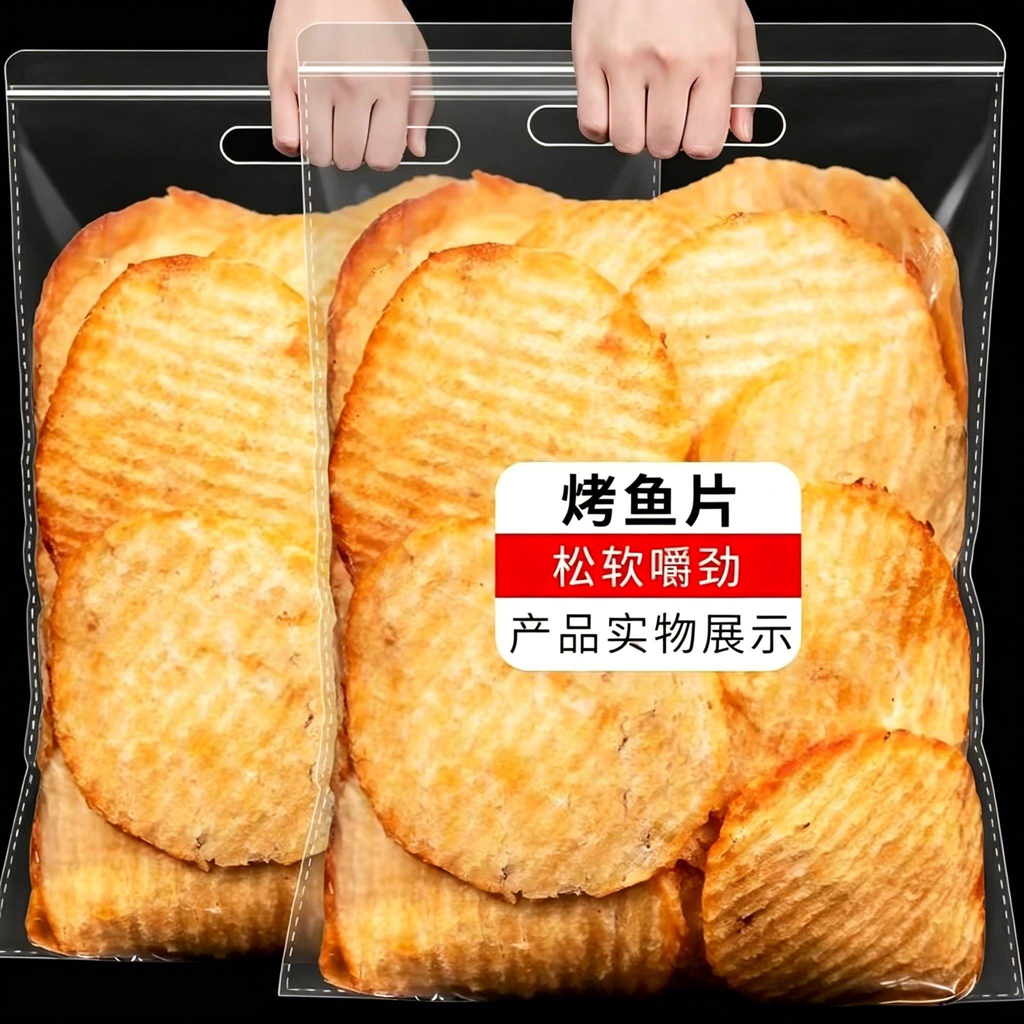 鱼片干烤鱼片独立小包装即食鳕鱼片海鲜鱼片手撕海味零食品50袋装