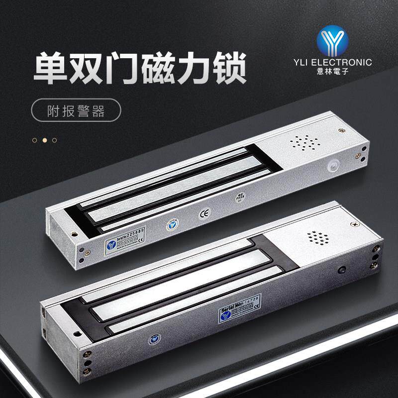 YLI意林电子单门磁力锁280kg明装门禁系统蜂鸣报警延时双门磁力锁
