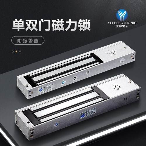 YLI意林电子单门磁力锁280kg明装门禁系统蜂鸣报警延时双门磁力锁