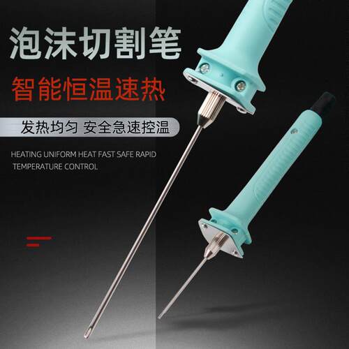 kt板切割热熔笔电热切割笔泡沫切割刀泡沫板切割器割kt板