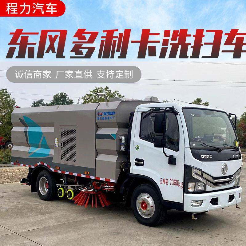 国六东风大多利卡12吨建筑工地路面泥污砂石清扫冲洗9方洗扫车