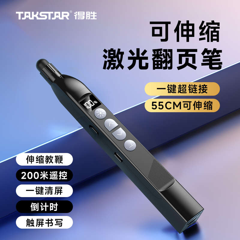 ppt翻页笔教师用多功能激光电子遥控笔多媒体教学课件幻灯片切换
