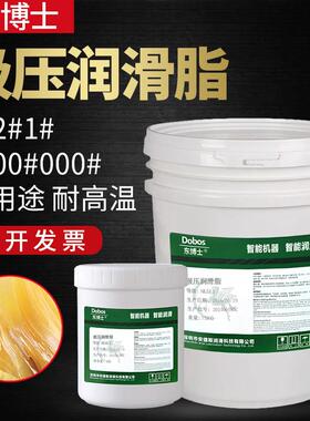 极压润滑脂3号NLGI2#工程机械轴承润滑脂000半流体耐高温锂基黄油