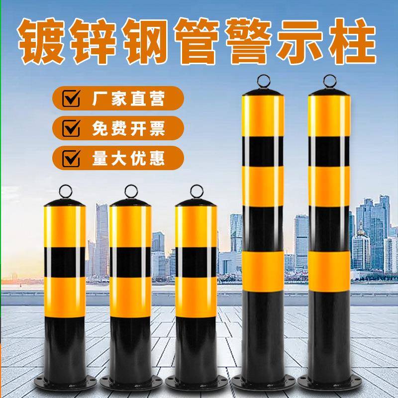 加厚钢管道路防撞柱交通设施路障停车场固定挡车柱安全反光警示柱