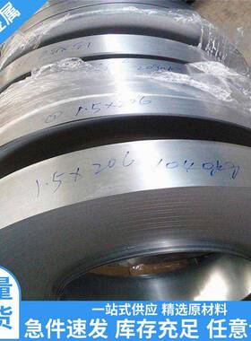 现货85Mn弹簧钢带耐腐蚀75Mn弹簧钢板软硬料厚度公差小规格全