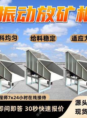 矿用振动放矿机 给料稳定振动放矿机 TZG120/160矿用振动放矿机