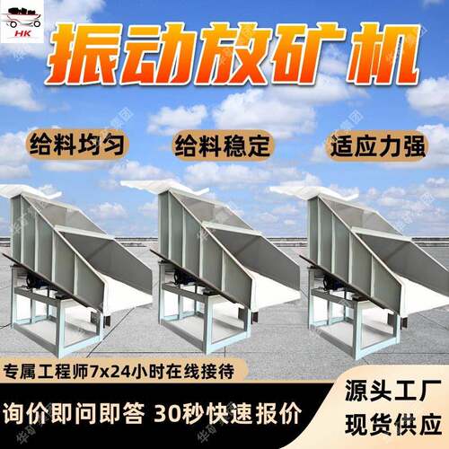 矿用振动放矿机 给料稳定振动放矿机 TZG120/160矿用振动放矿机