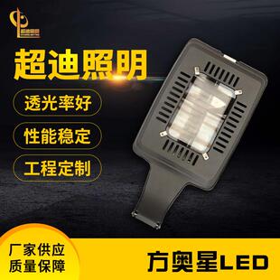 路灯大功率LED路灯户外庭院照明路灯方形奥星模组路灯