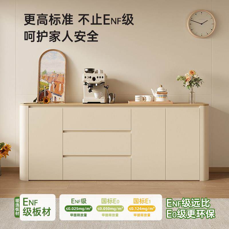 原木奶油风圆弧餐柜用靠墙柜一24CBG32体客小户型茶水家厅矮储物