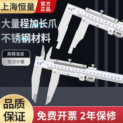恒量不锈钢长爪游标卡尺0-500/600mm0.02mm单向爪游标卡尺长脚尺