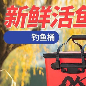 厂家ssuw鱼箱装鱼桶活鱼桶一体成型壳鱼护桶多用钓鱼箱