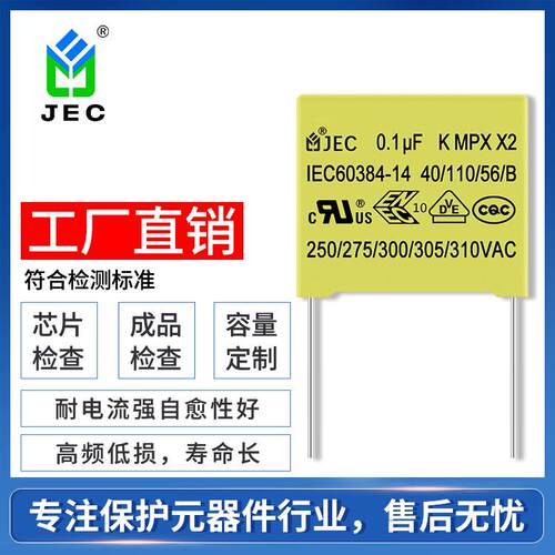 智旭安规电容 MPX X2-0.1UF/310V 安规X2电容 厂家直销 质量保证
