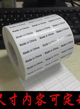 made in china标签 中国制造标签贴 made inchina贴纸