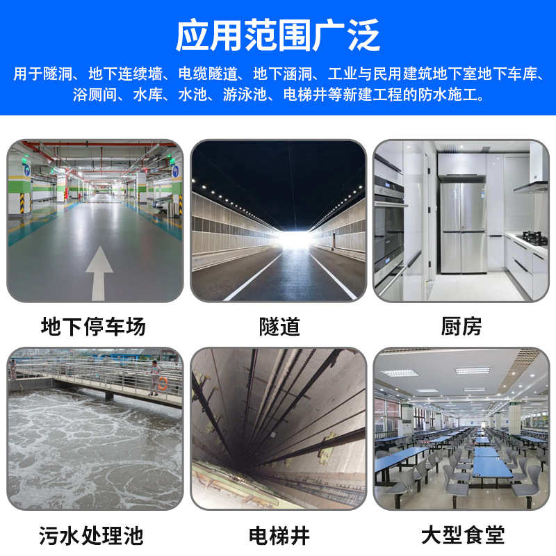 地下室屋房顶隧道外墙背水面水泥基渗透结晶型防水涂料材料