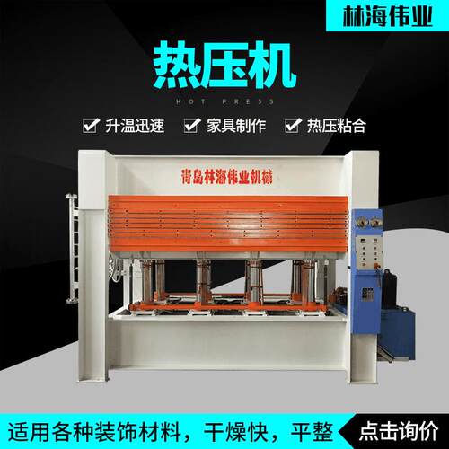 人造板二次加工多层胶合热压机胶板式家具自动贴面机